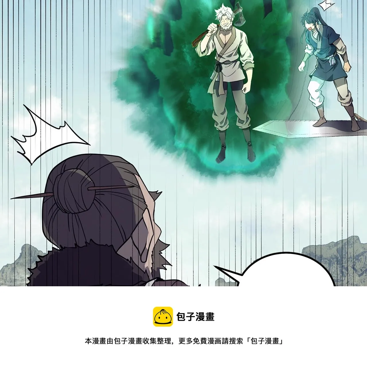 第26话 顶级妖兽 第29页