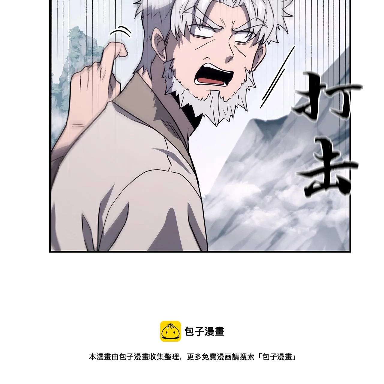 第26话 顶级妖兽 第121页