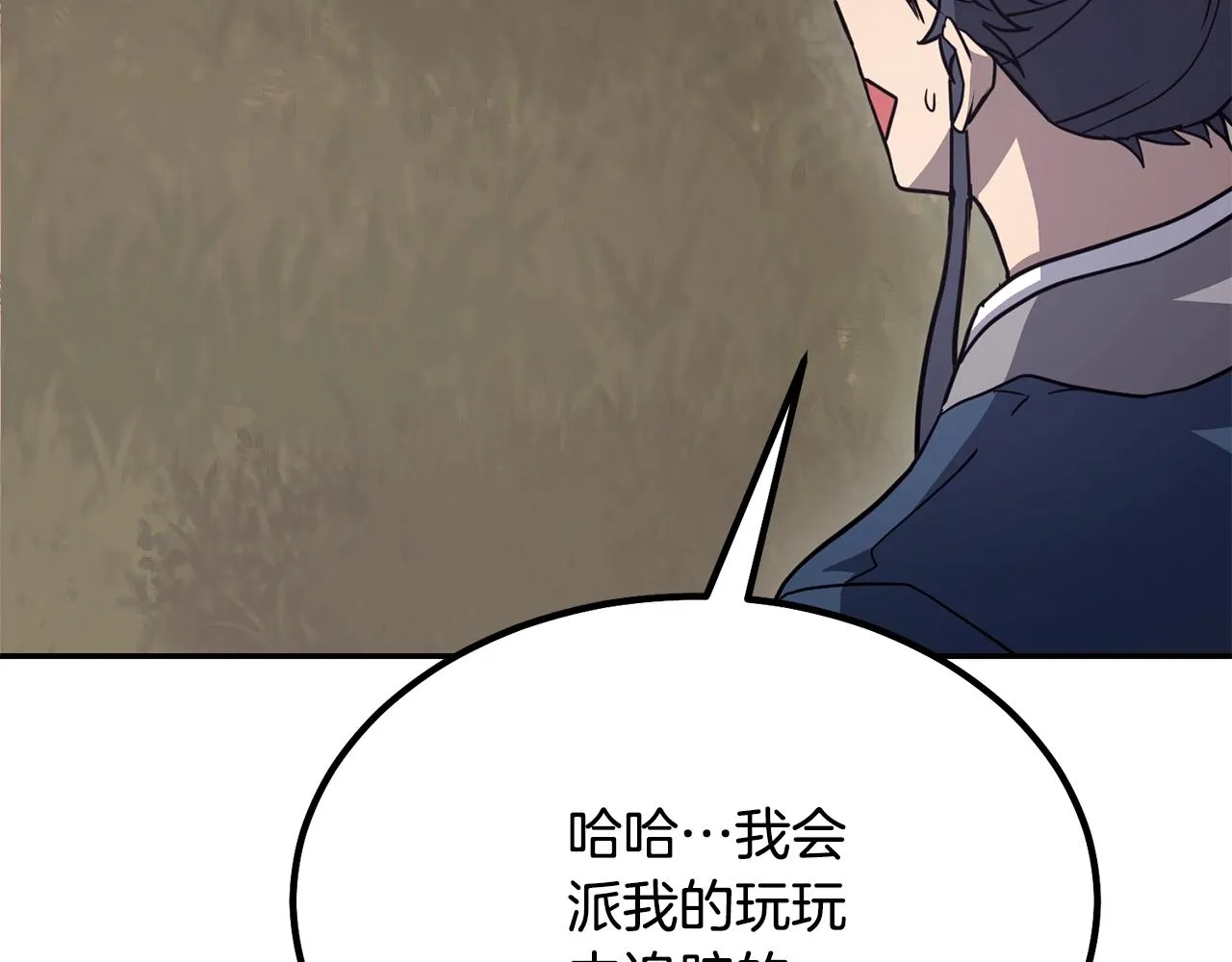 第26话 顶级妖兽 第126页