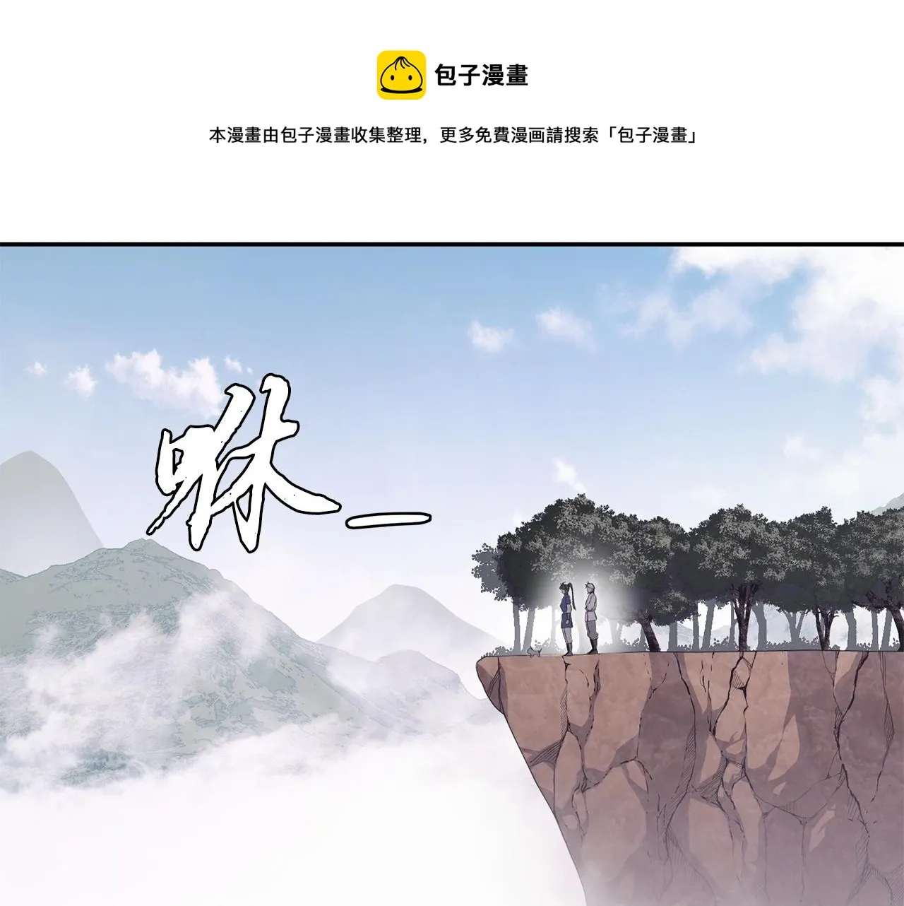 第26话 顶级妖兽 第129页