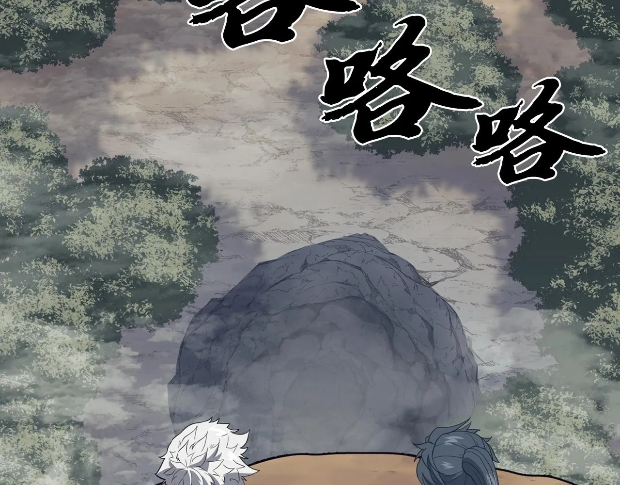 第26话 顶级妖兽 第150页