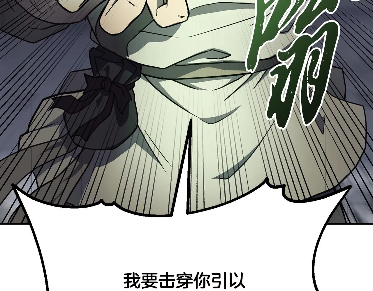 第26话 顶级妖兽 第224页