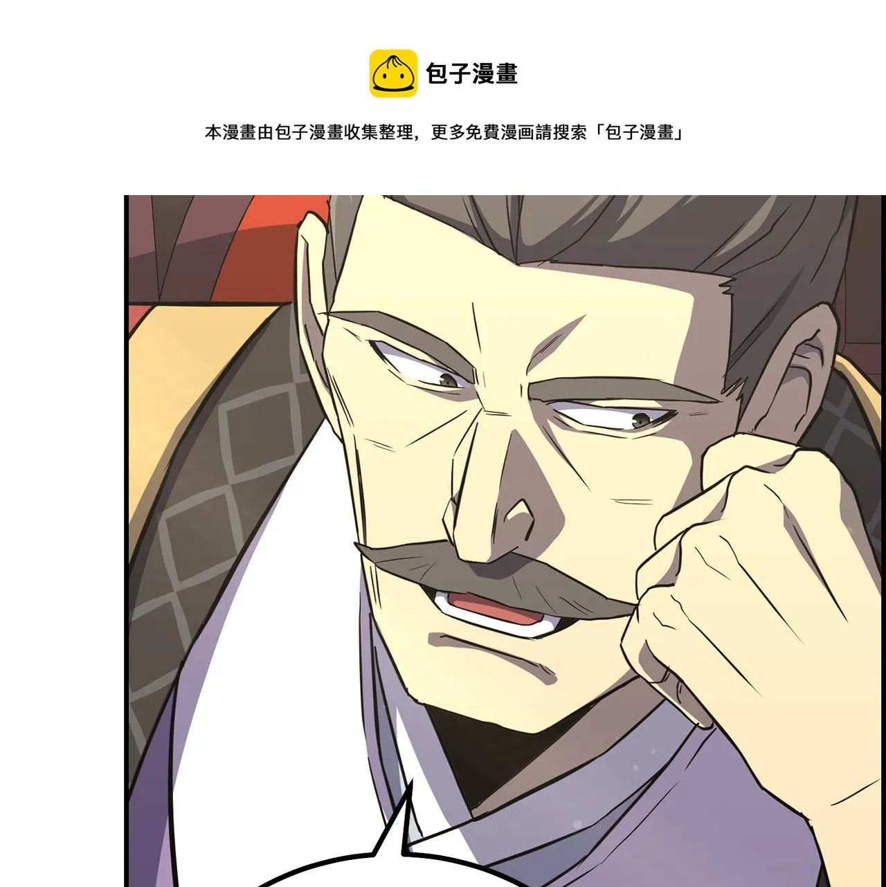 第29话 突飞猛进 第9页
