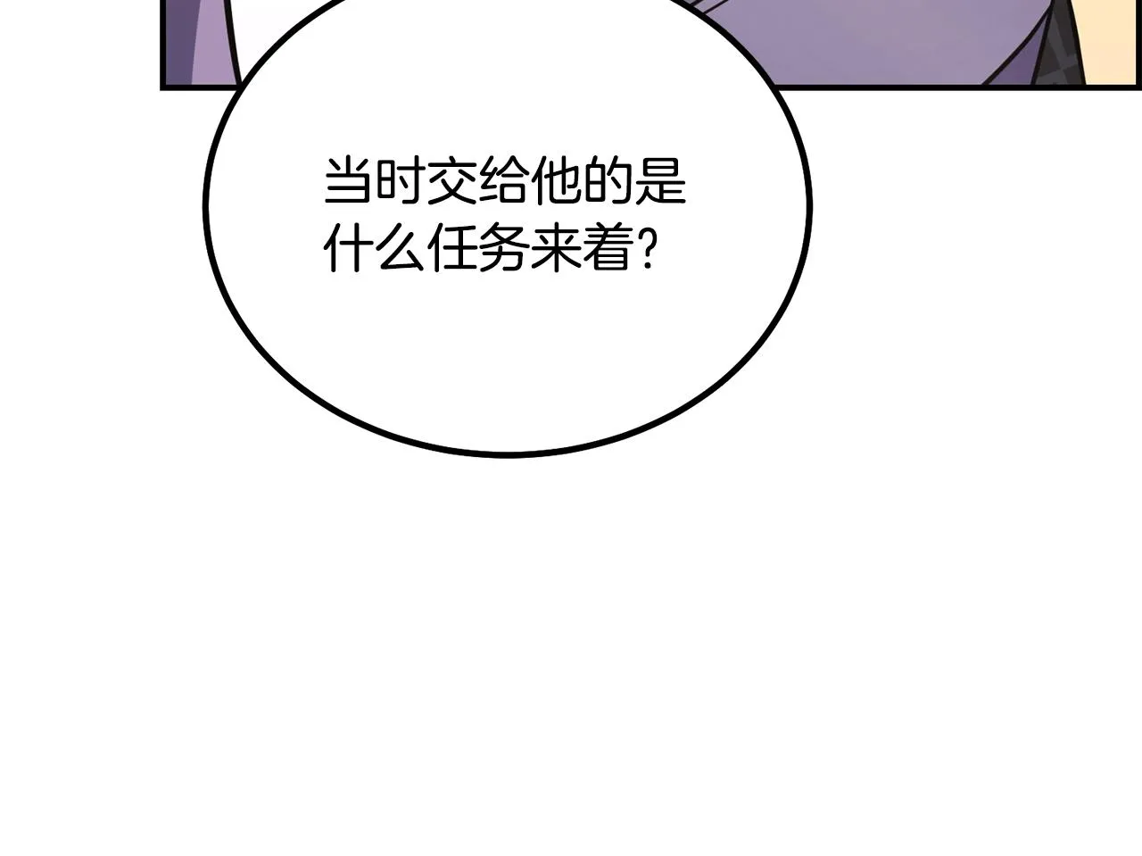 第29话 突飞猛进 第10页