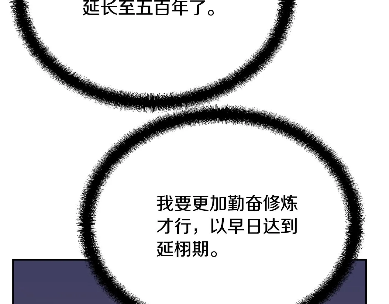 第29话 突飞猛进 第38页