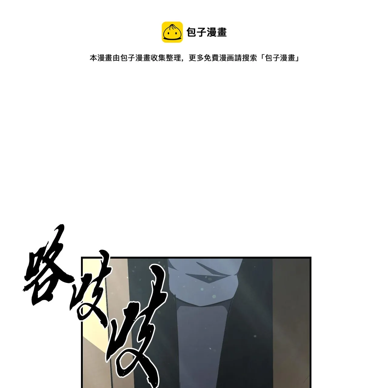 第29话 突飞猛进 第45页