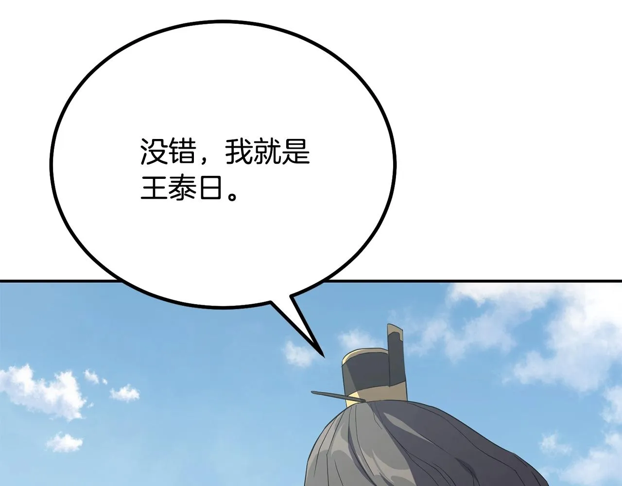 第29话 突飞猛进 第58页