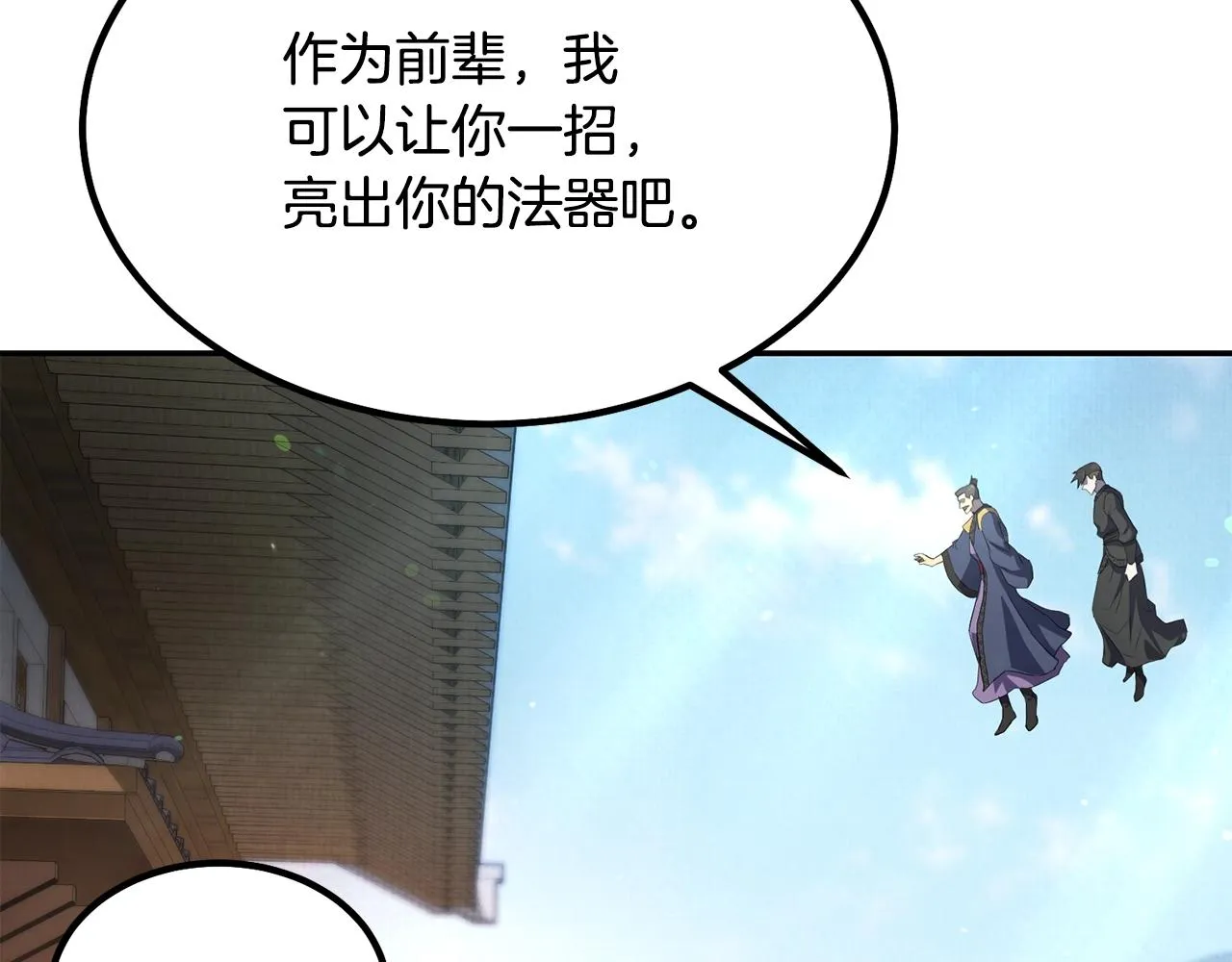 第29话 突飞猛进 第62页
