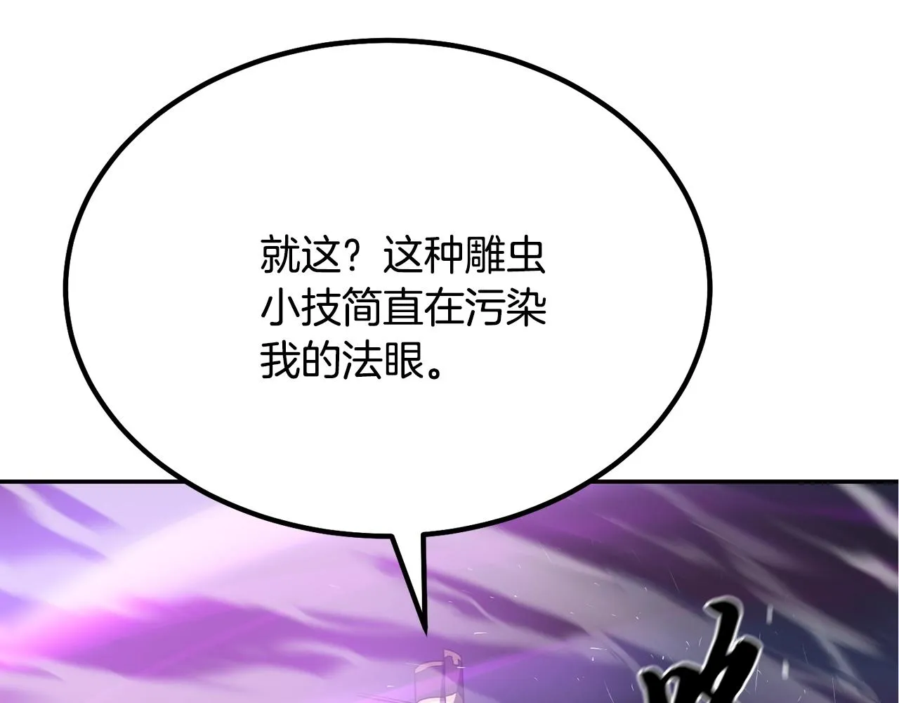 第29话 突飞猛进 第83页