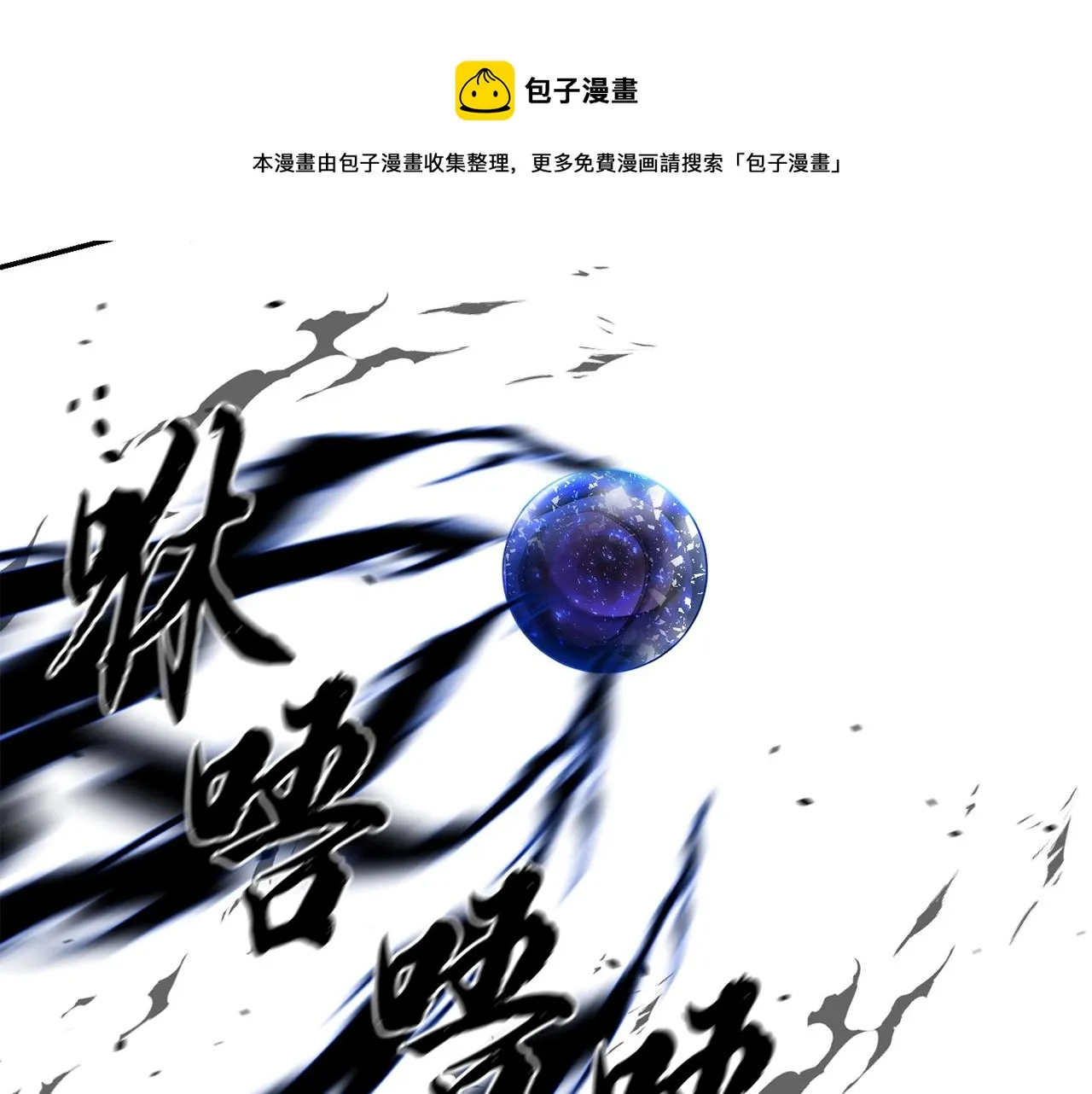 第29话 突飞猛进 第89页