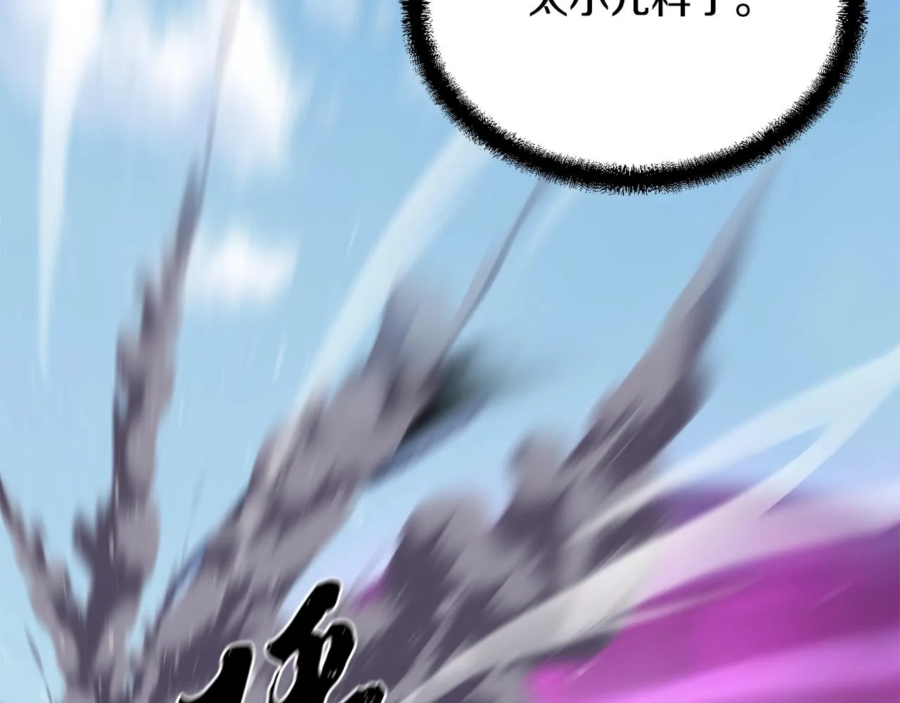 第29话 突飞猛进 第91页