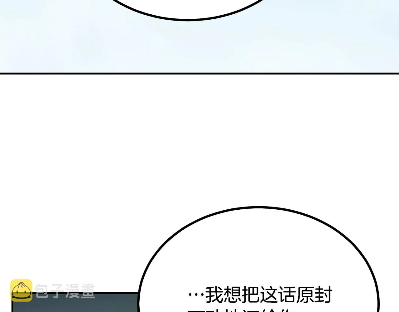 第29话 突飞猛进 第94页