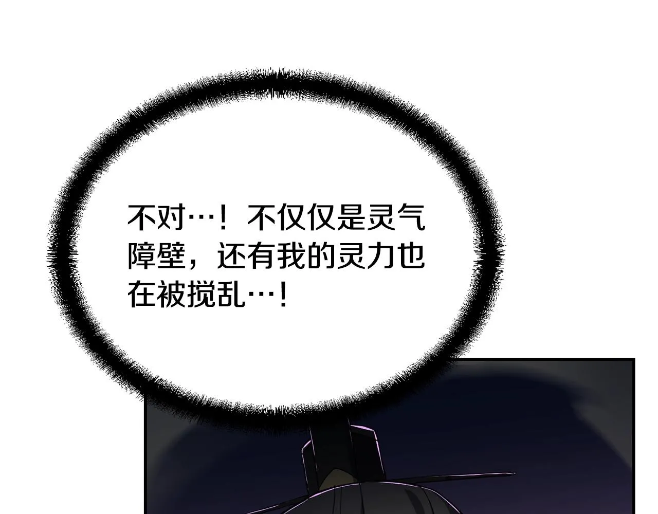 第29话 突飞猛进 第104页