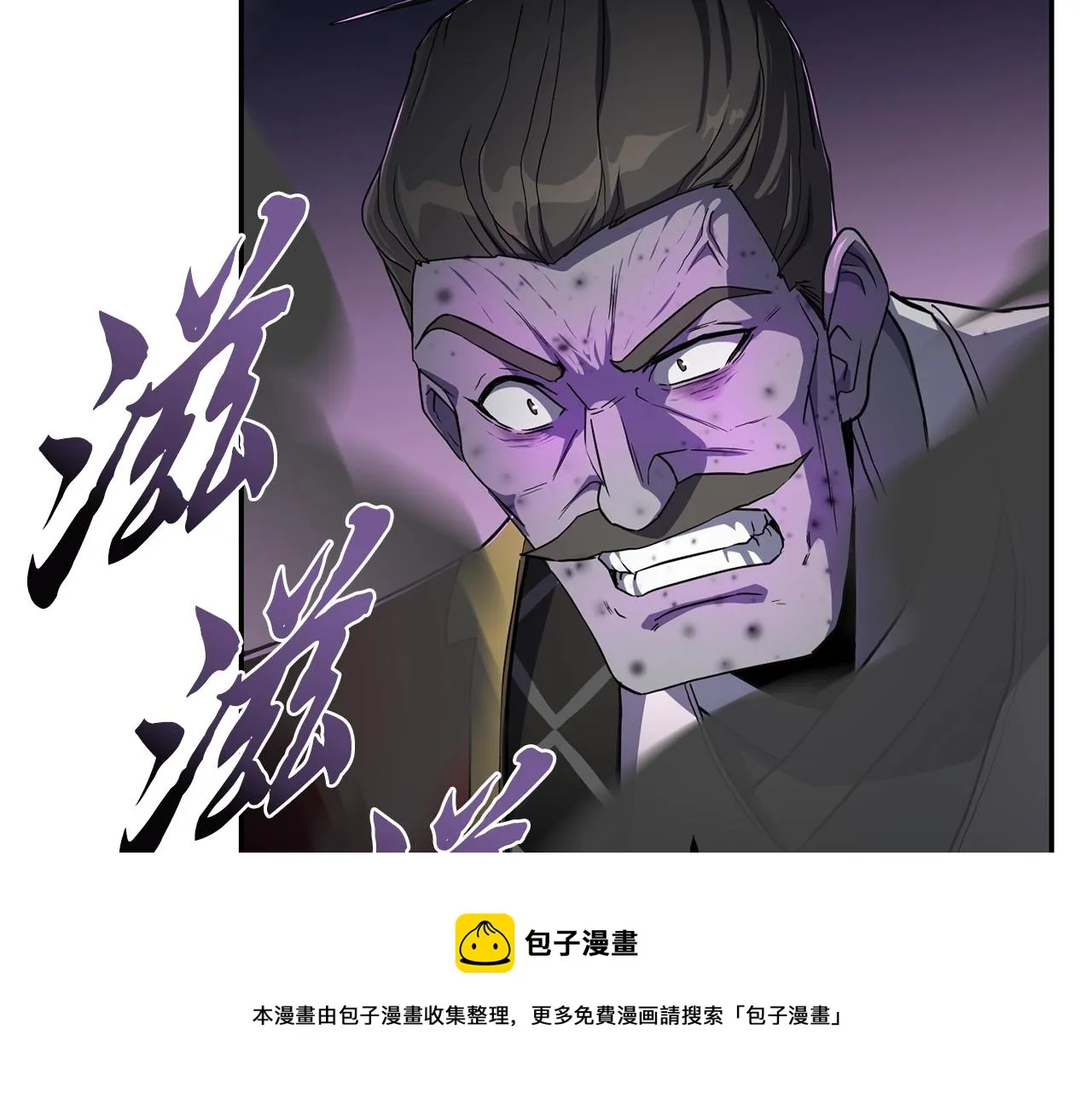 第29话 突飞猛进 第105页