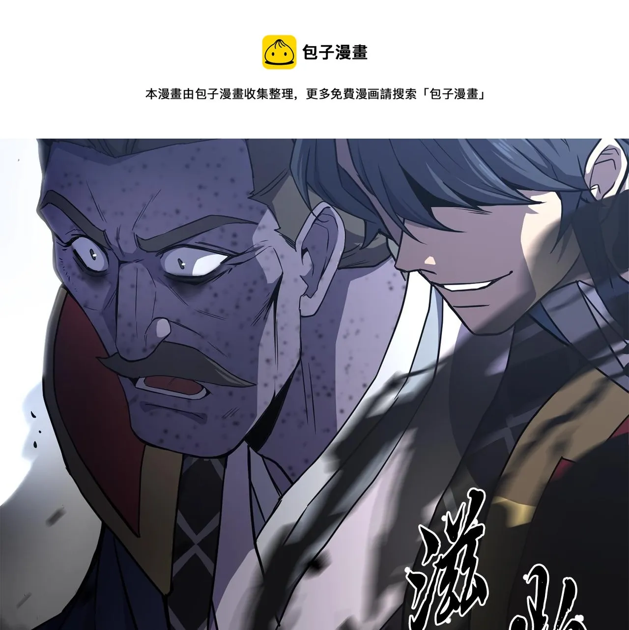 第29话 突飞猛进 第109页