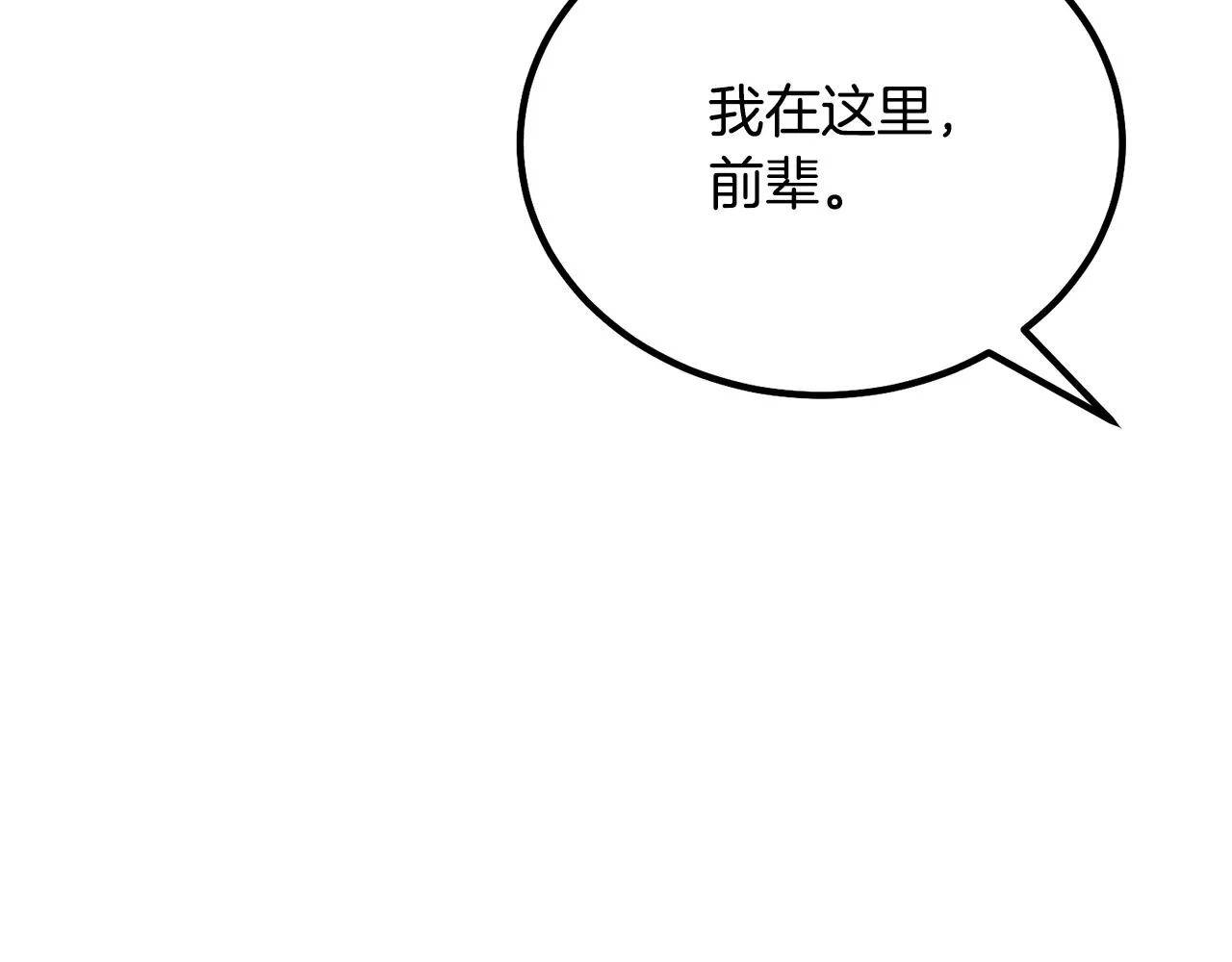 第29话 突飞猛进 第124页