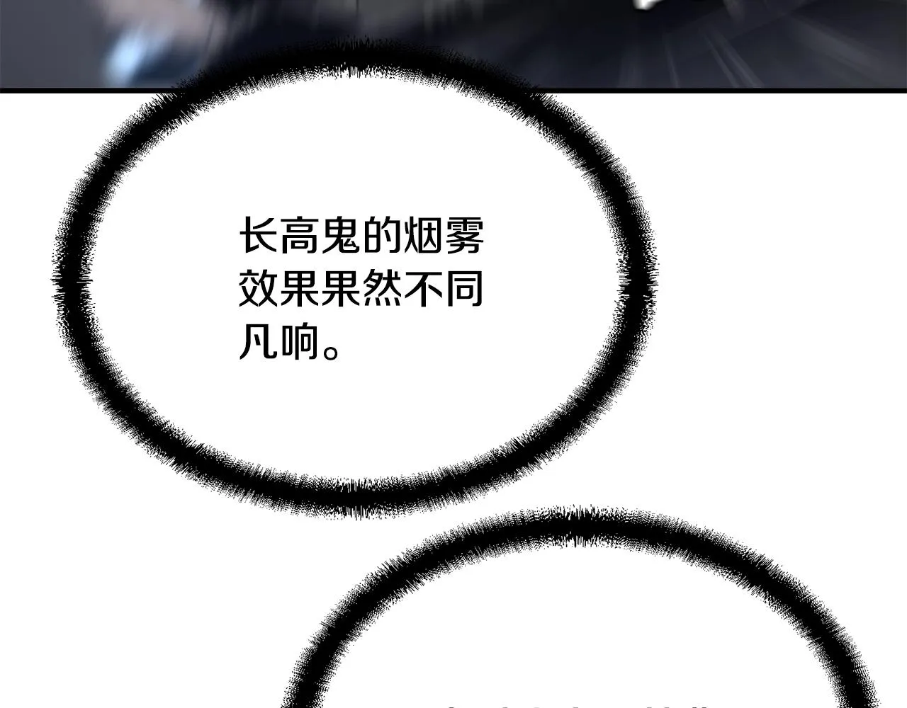 第29话 突飞猛进 第128页