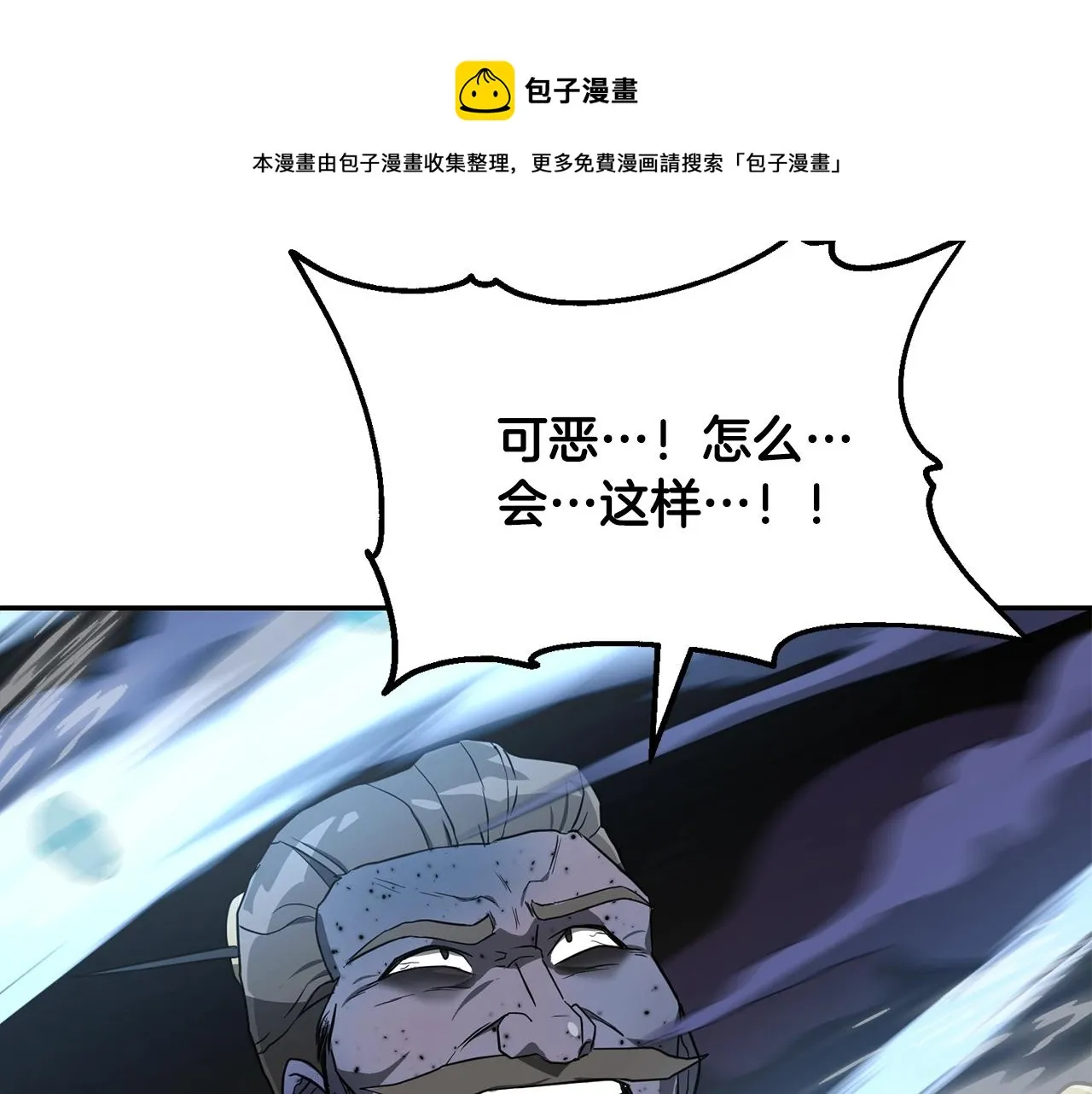 第29话 突飞猛进 第137页