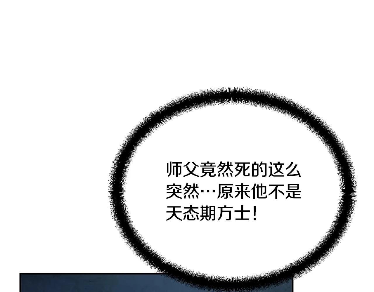 第29话 突飞猛进 第148页
