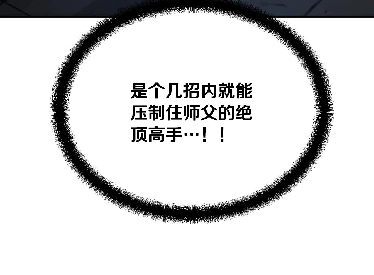 第29话 突飞猛进 第154页