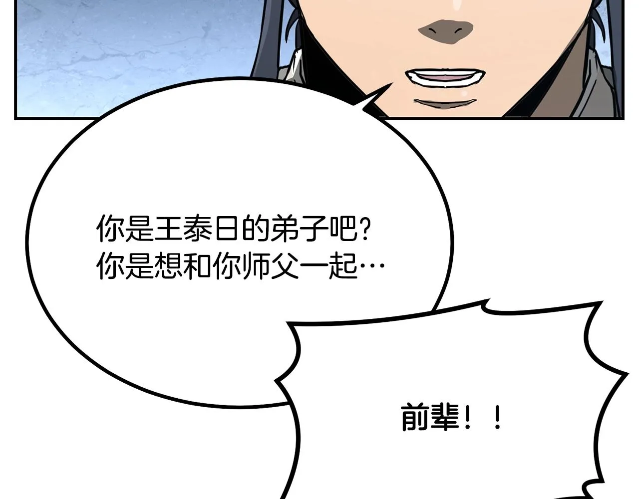 第29话 突飞猛进 第158页