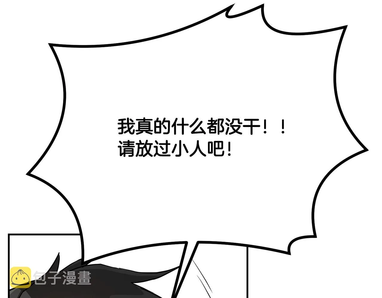 第29话 突飞猛进 第162页