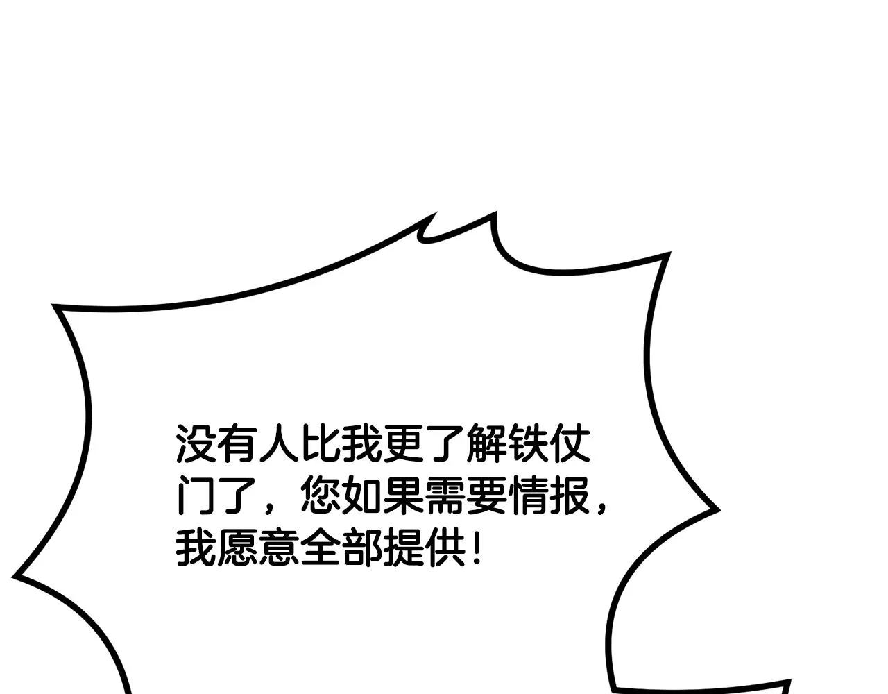 第29话 突飞猛进 第166页
