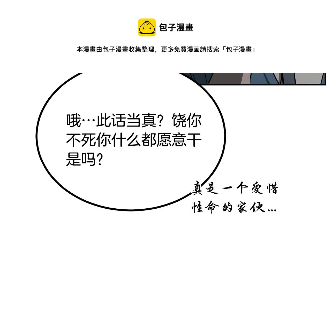 第29话 突飞猛进 第169页