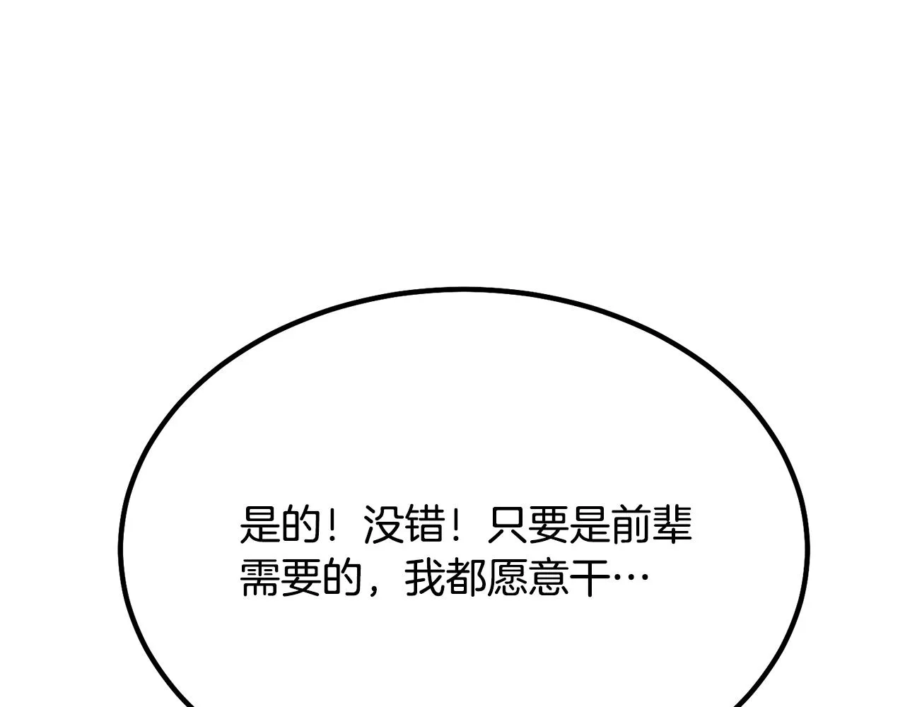 第29话 突飞猛进 第170页