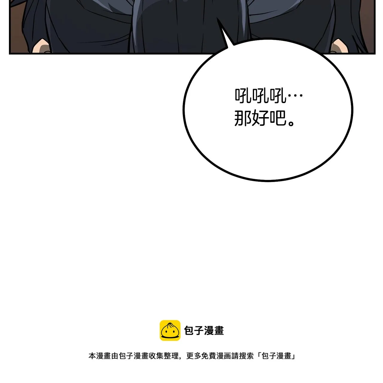 第29话 突飞猛进 第173页