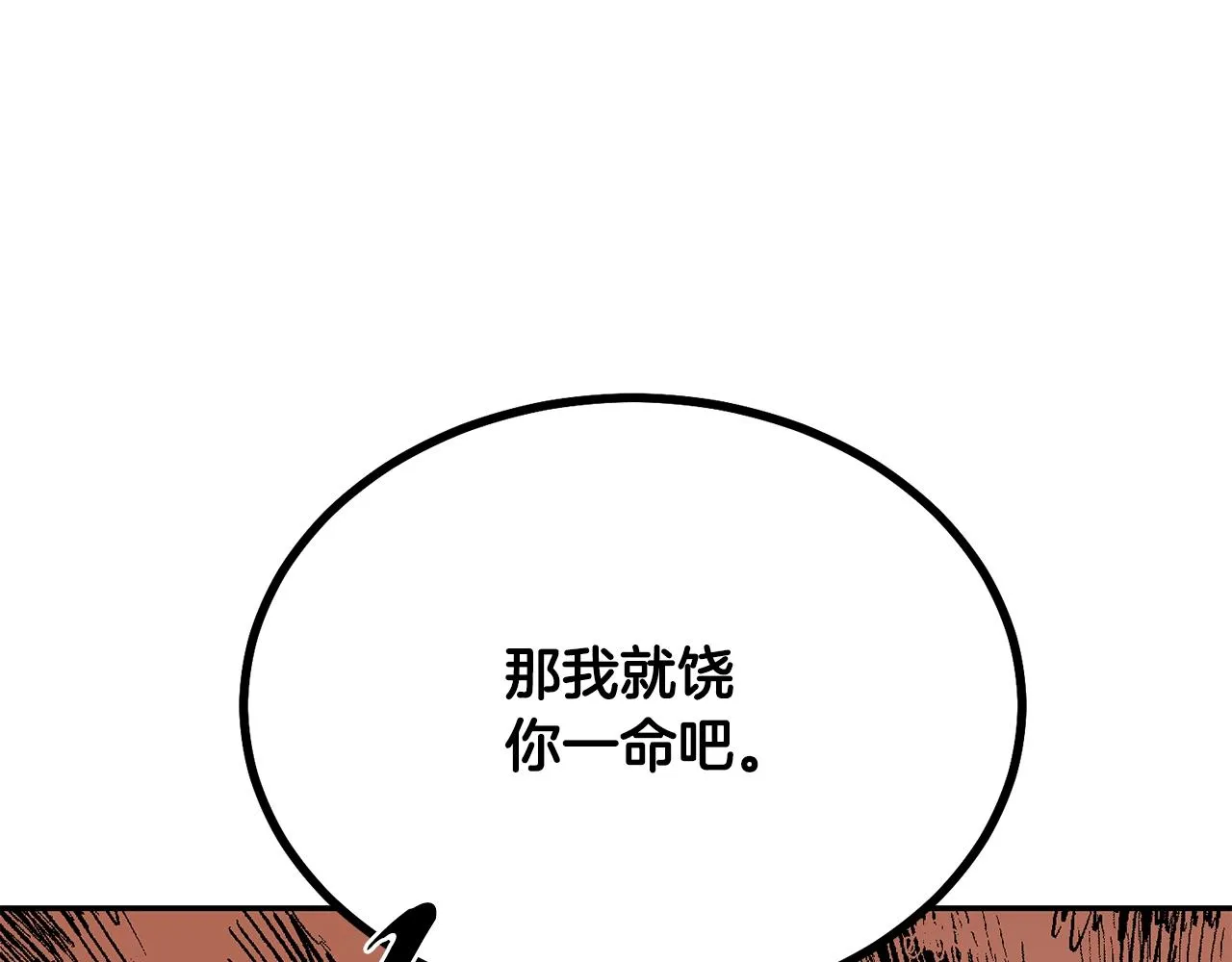 第29话 突飞猛进 第174页
