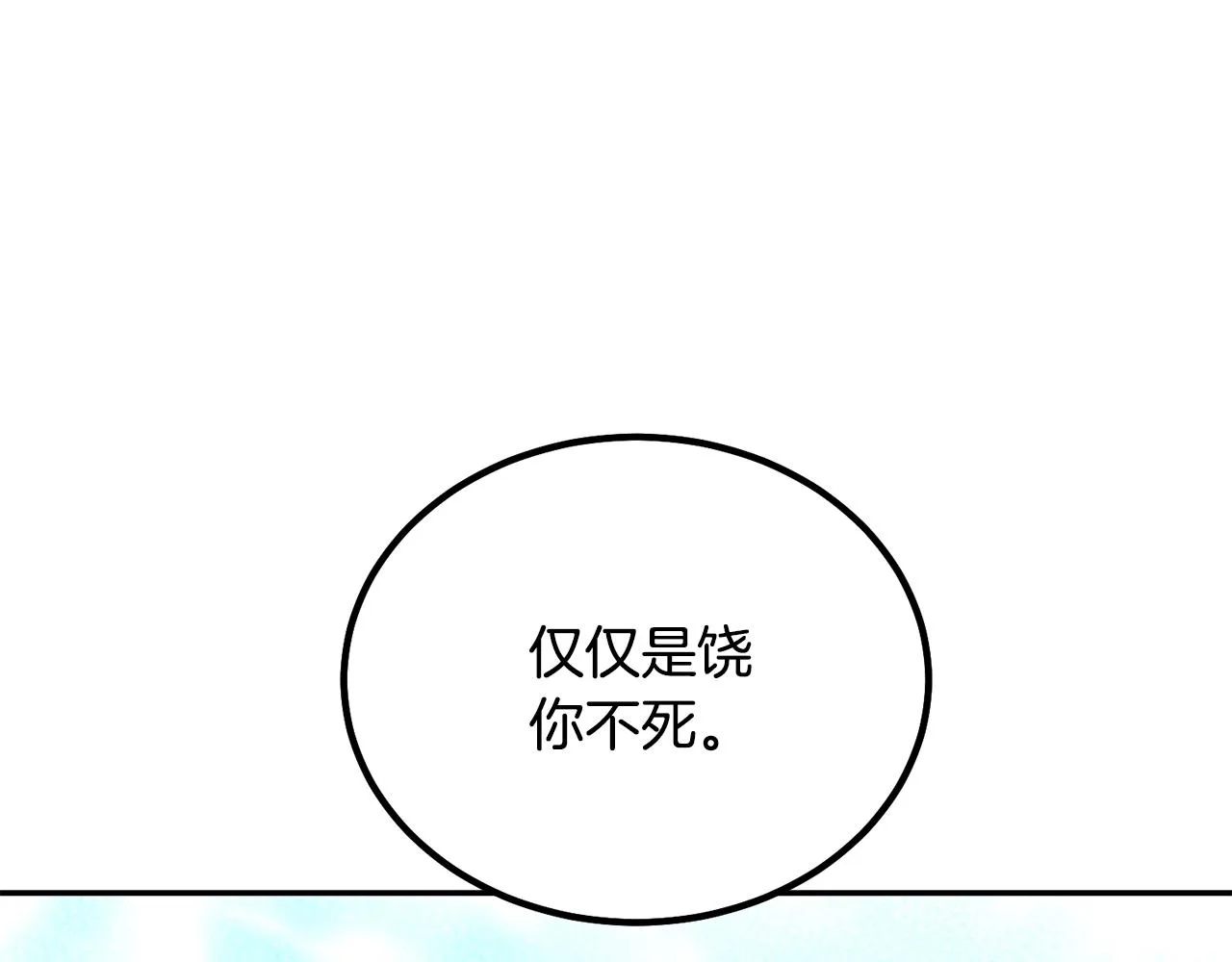 第29话 突飞猛进 第178页