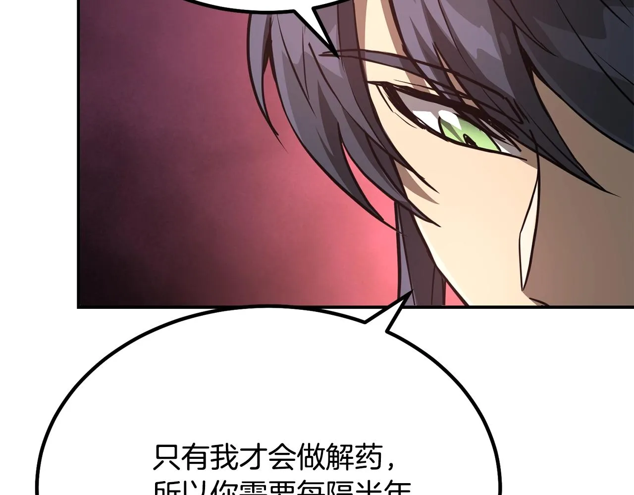 第29话 突飞猛进 第187页