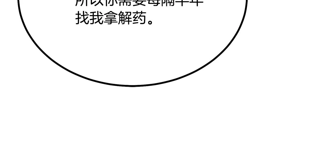 第29话 突飞猛进 第188页