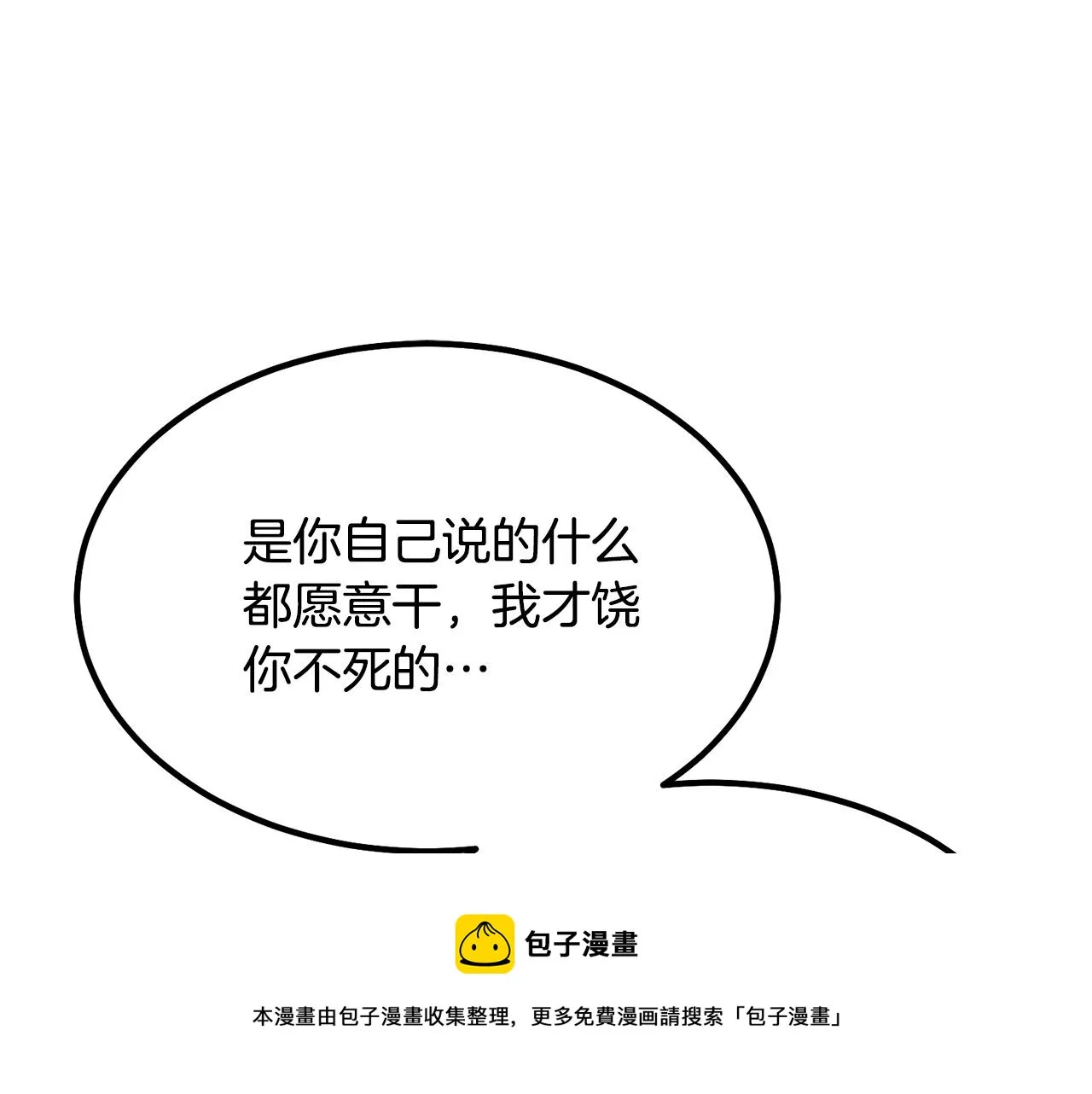 第29话 突飞猛进 第189页