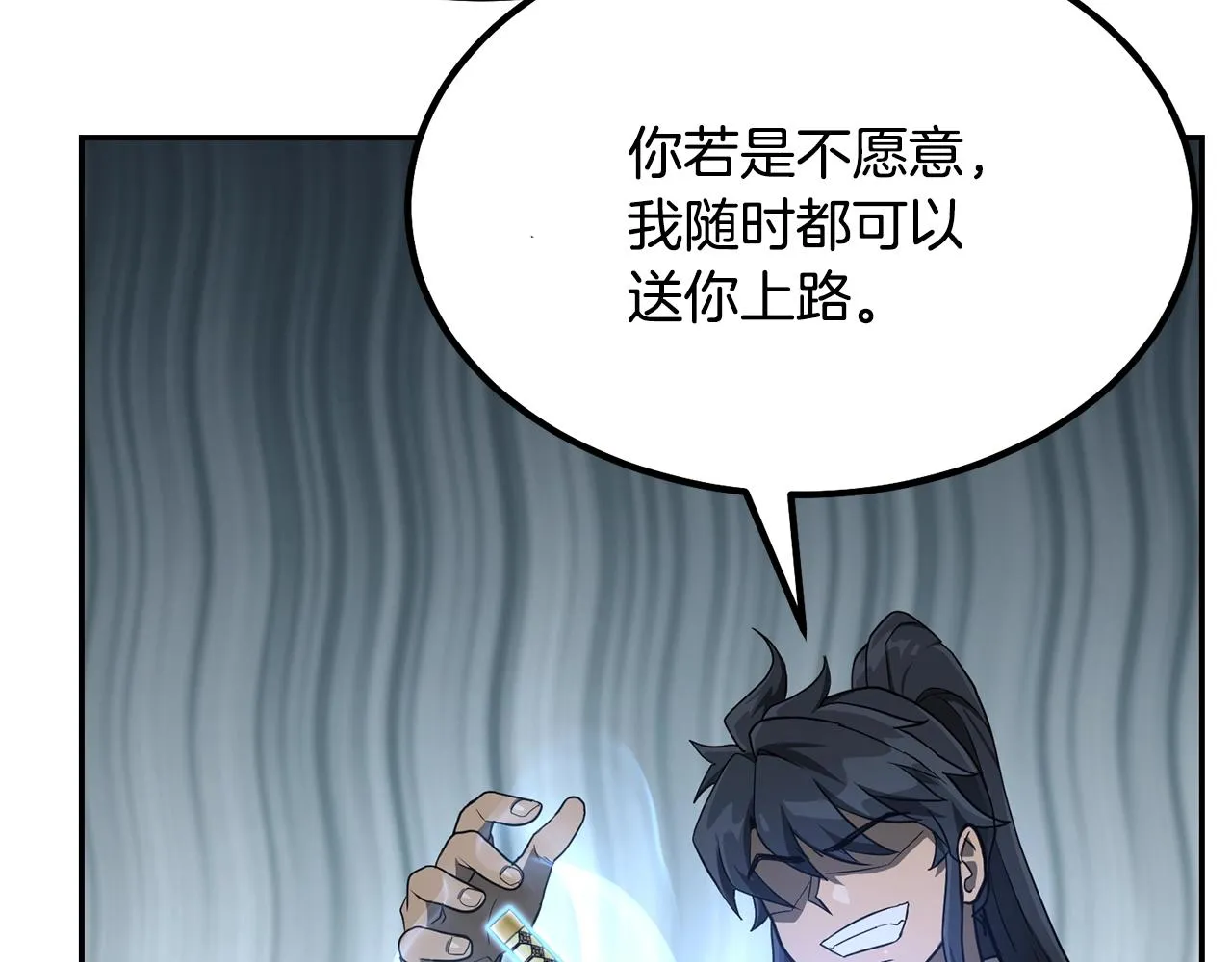 第29话 突飞猛进 第190页