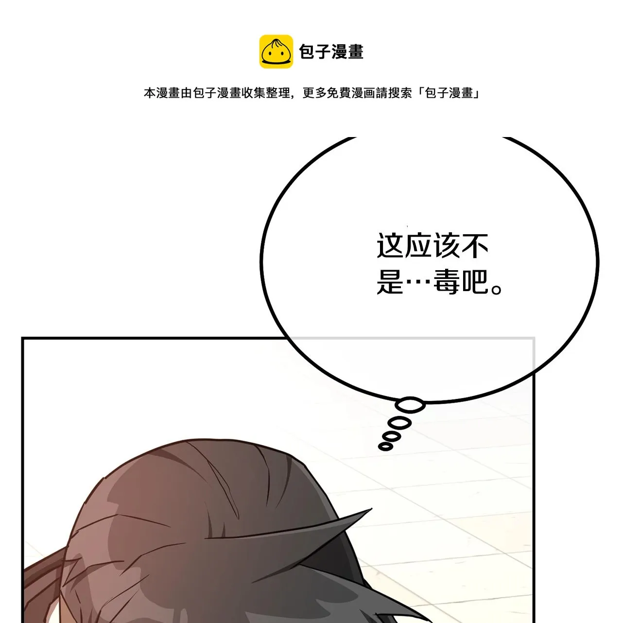第29话 突飞猛进 第193页