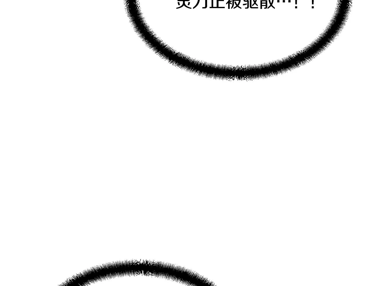 第29话 突飞猛进 第203页