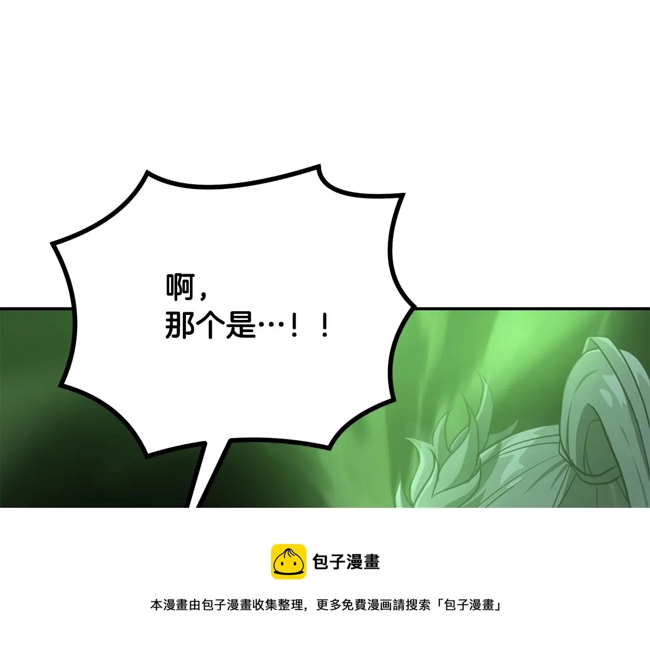 第29话 突飞猛进 第209页
