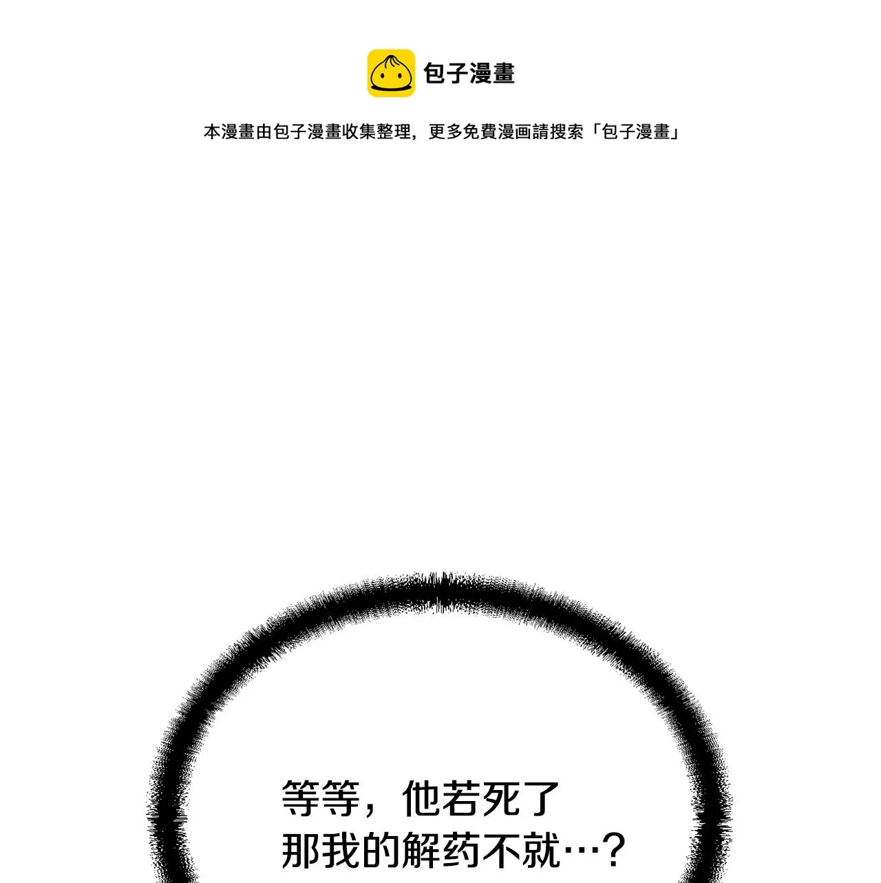 第29话 突飞猛进 第221页