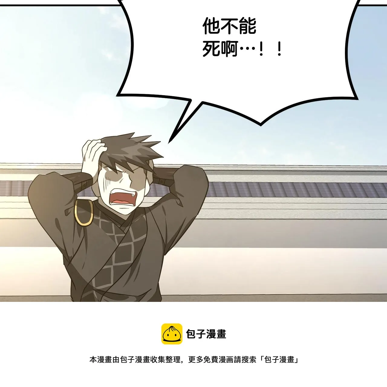 第29话 突飞猛进 第225页