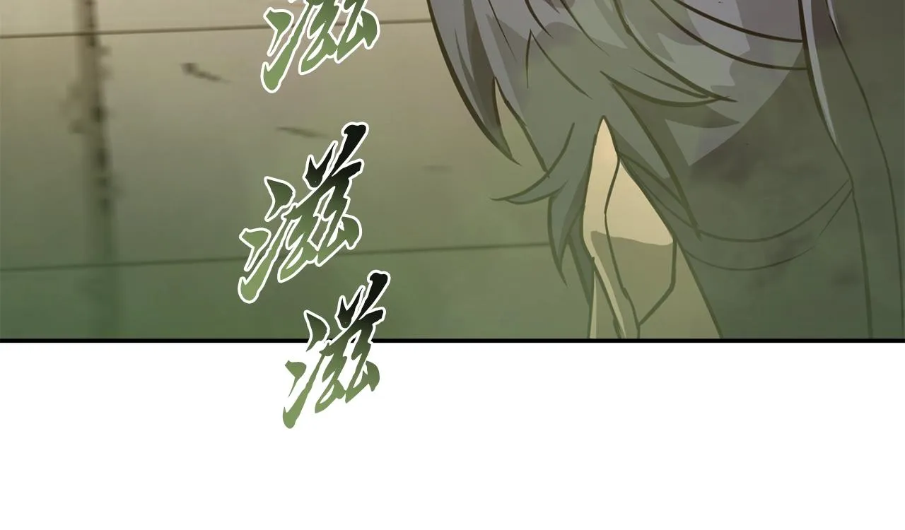 第29话 突飞猛进 第227页