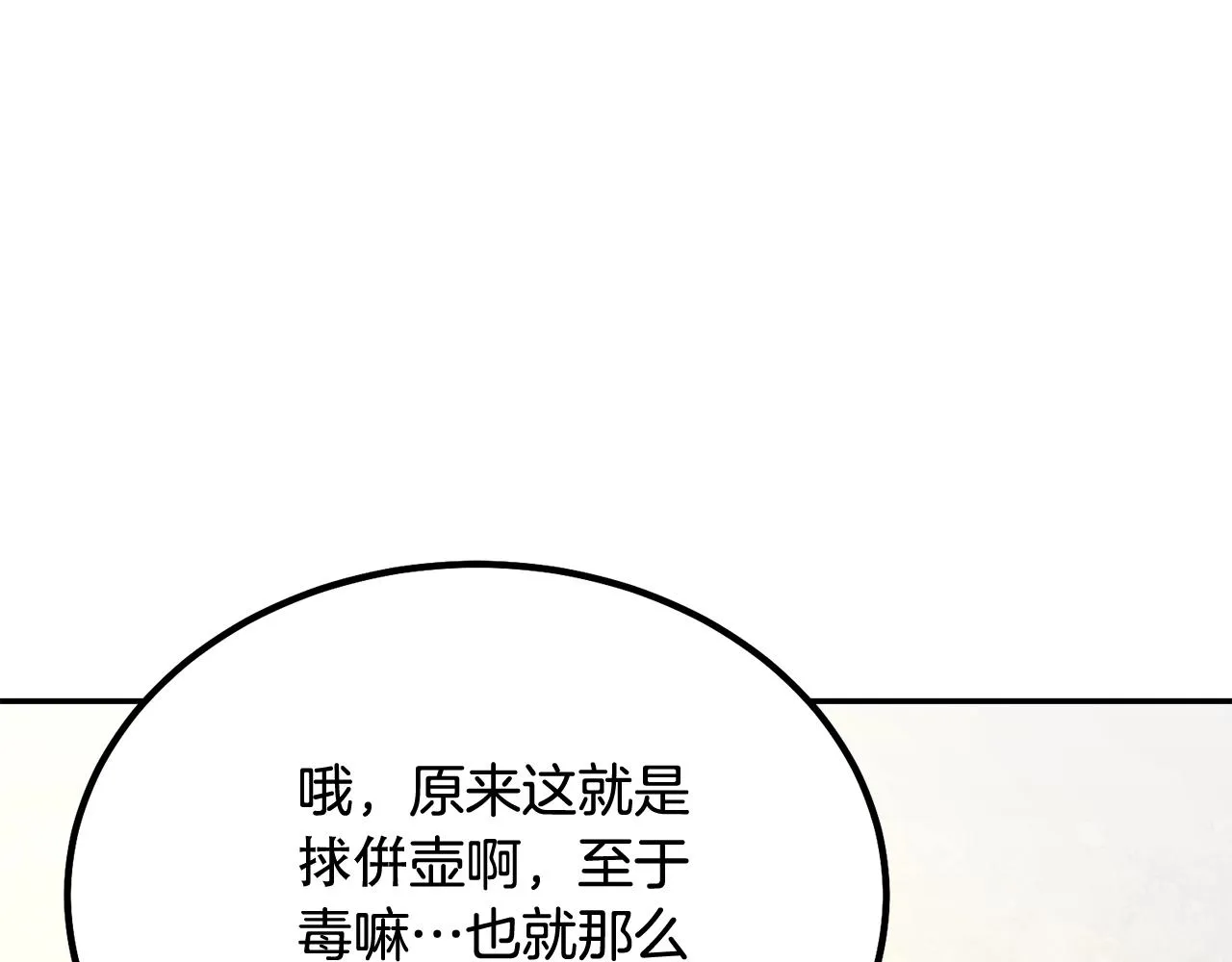第29话 突飞猛进 第228页