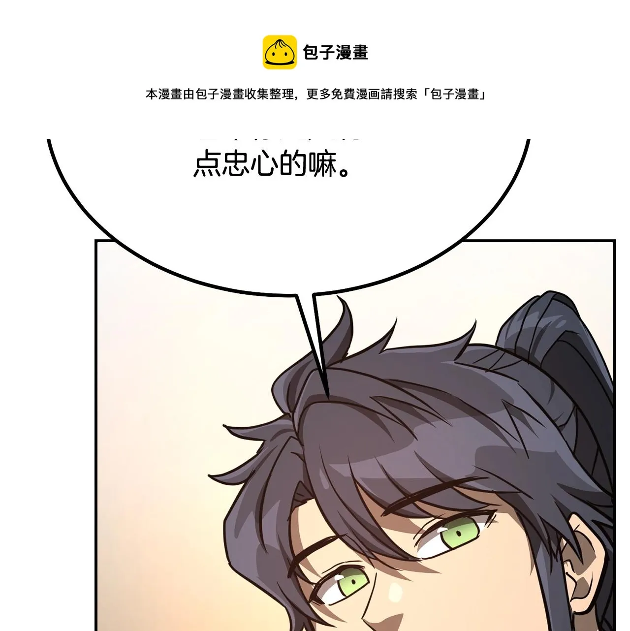第29话 突飞猛进 第233页