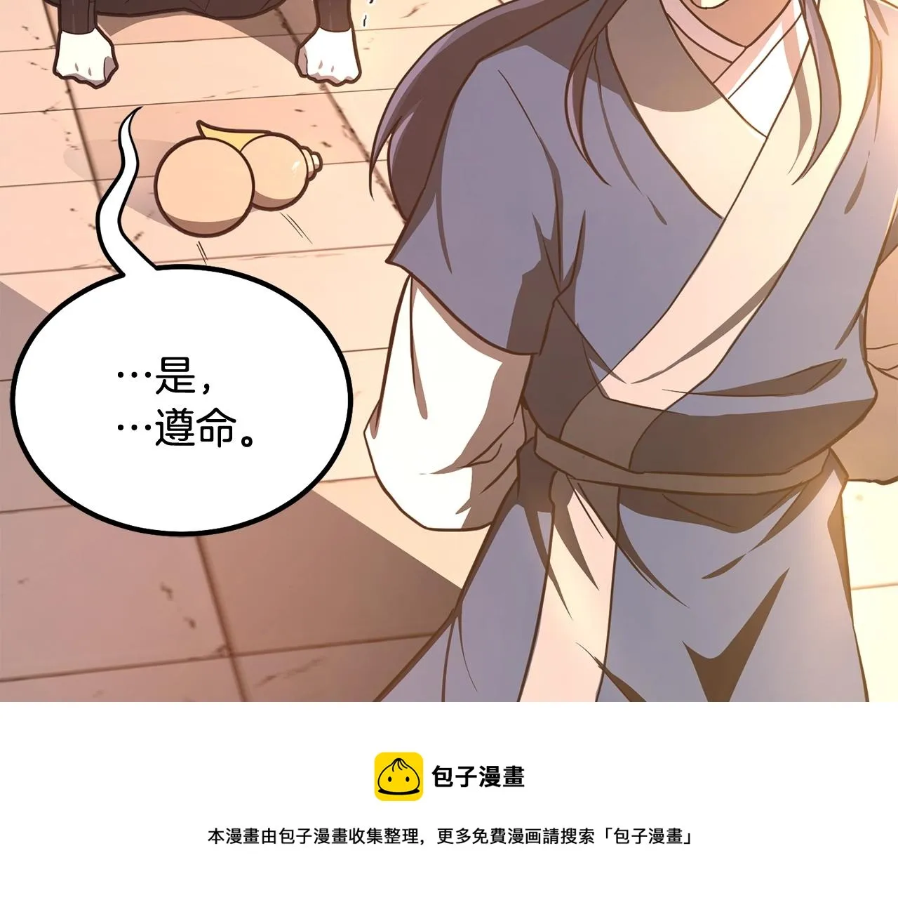 第29话 突飞猛进 第237页