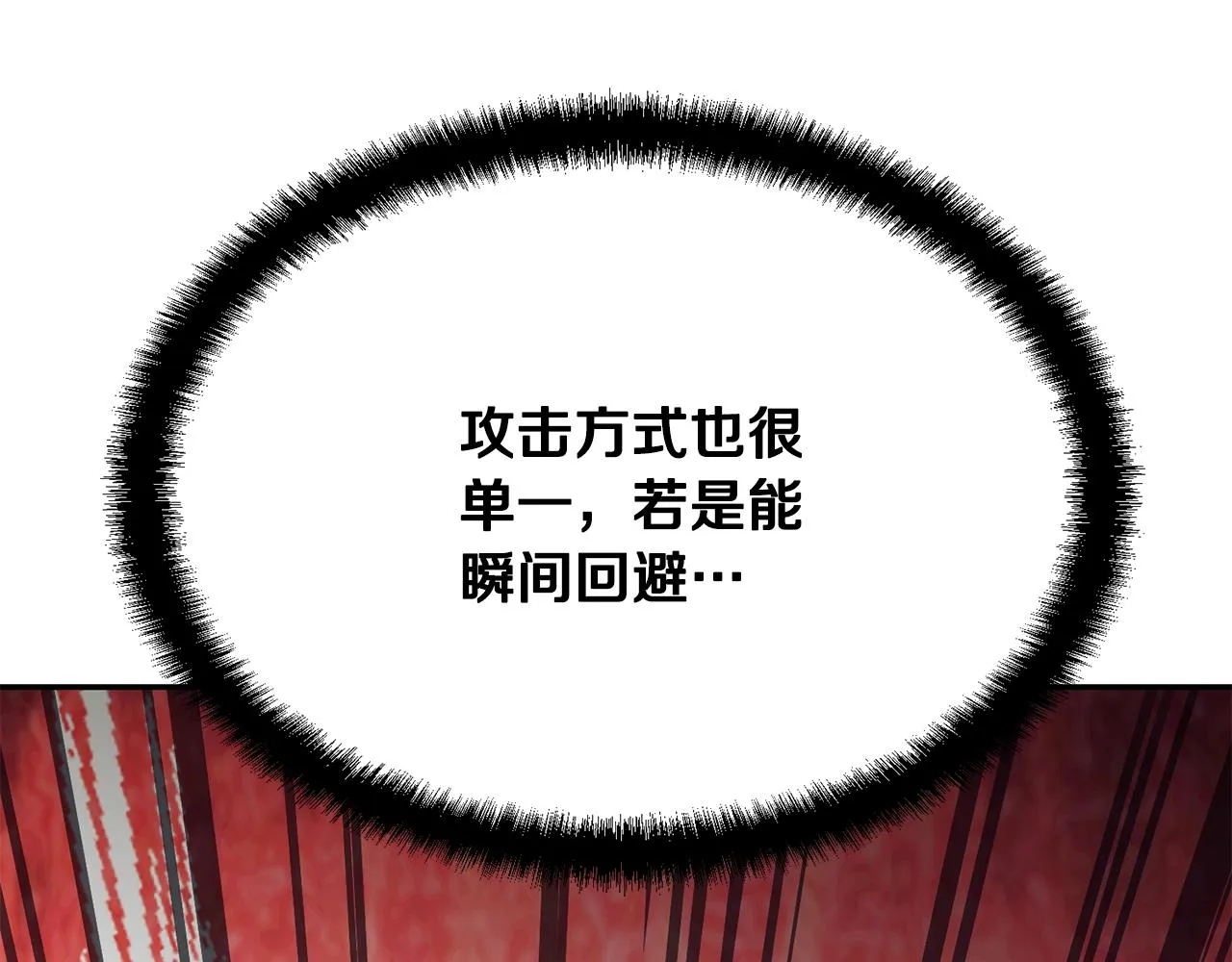 第25话 来者不善 第15页