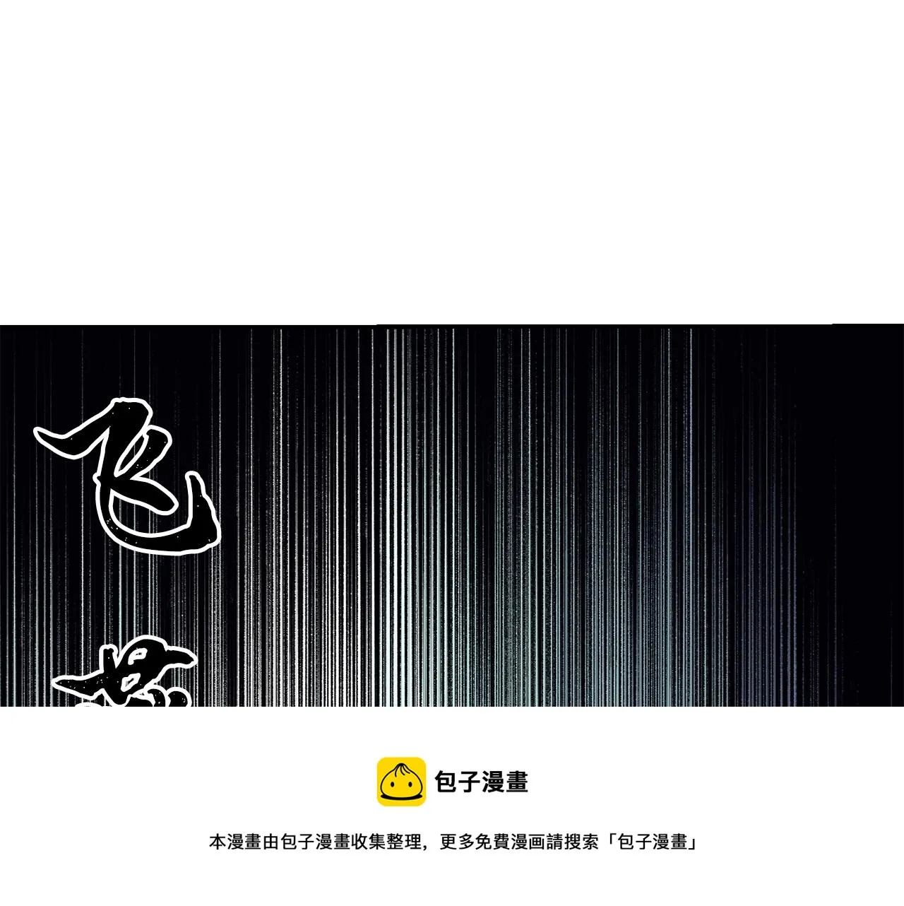 第25话 来者不善 第21页