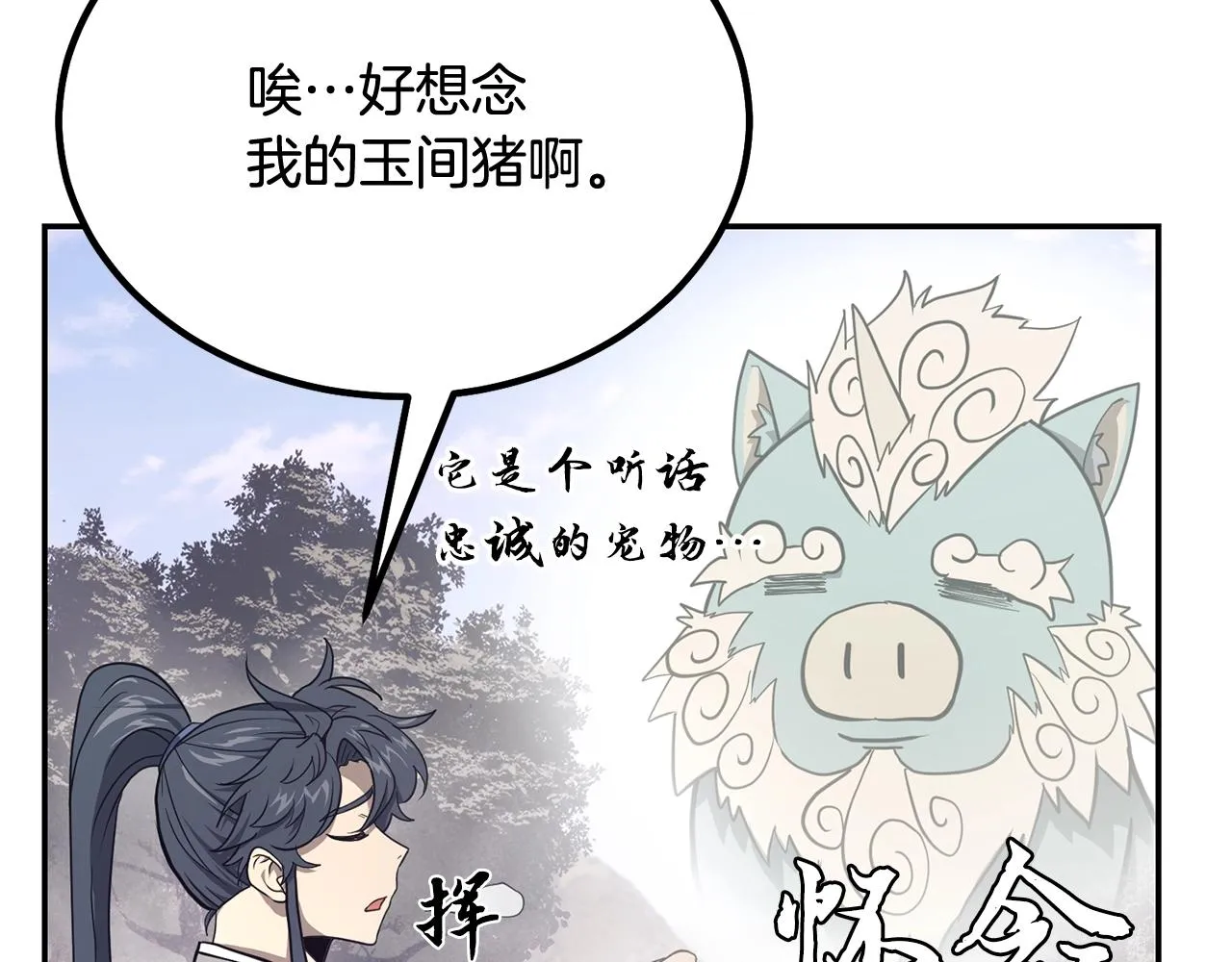 第25话 来者不善 第63页