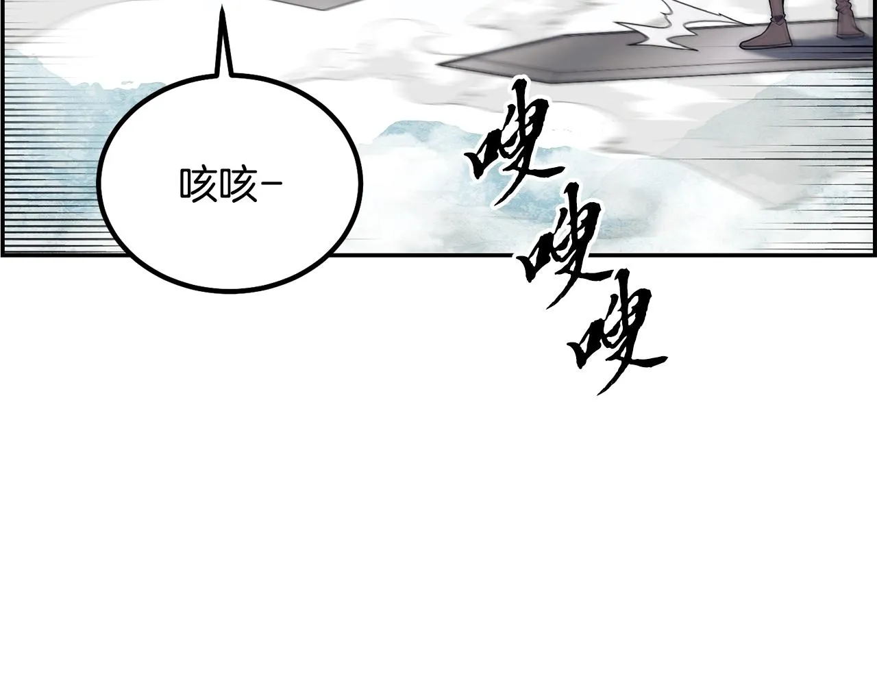 第25话 来者不善 第111页