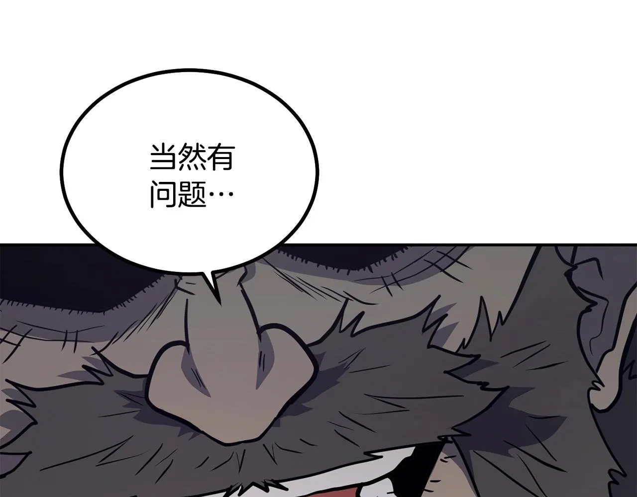 第25话 来者不善 第122页